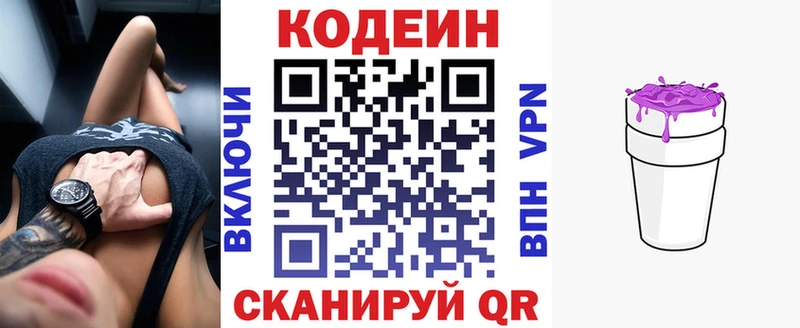 Купить где  Игра  Codein Purple Drank 