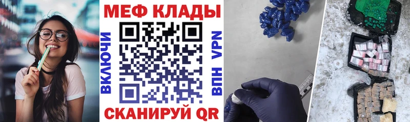 Купить закладки Игра МЕФ 4 MMC